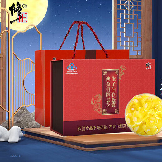 修正灵芝孢子油软胶囊 破壁灵芝孢子粉萃取胶囊 中老年人增强免疫 【30粒*2瓶】孢子油胶囊礼盒