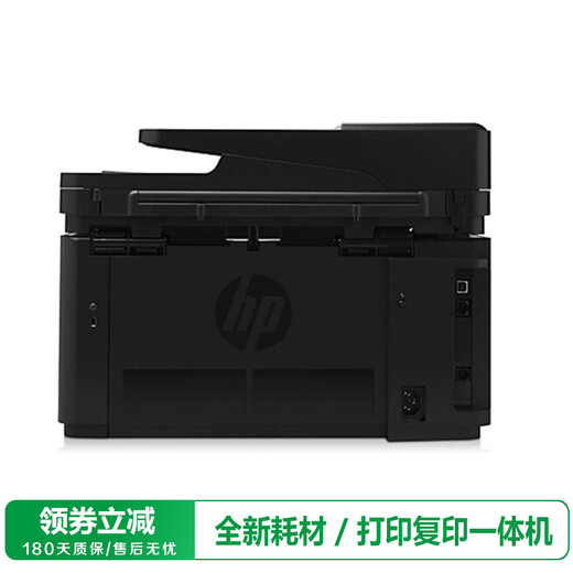Second-hand 90% new HP M1136 black and white laser all-in-one printer, office equipment, home (print, copy, scan) M128fn (black and white four-in-one)
