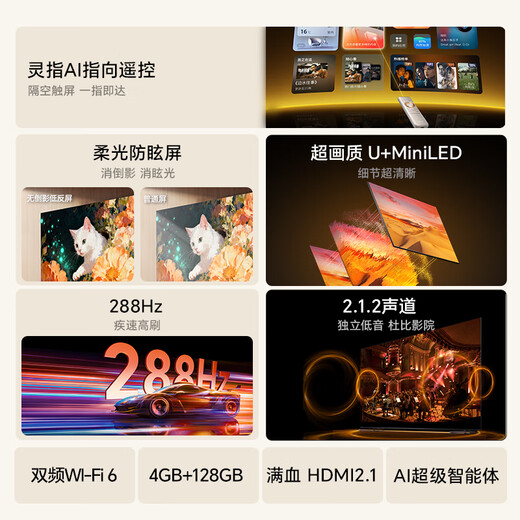 Hisense TV Mint 100E52Q 100-inch pointing remote control soft light anti-glare screen U+MiniLED 288Hz high brush World Cup customized TV national subsidy