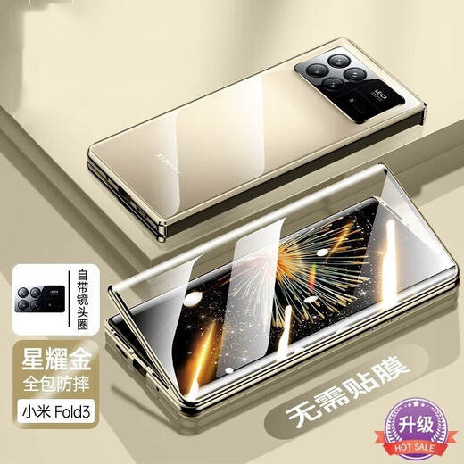 壳潮界【定制款丨无需贴膜】小米mixfold3手机壳超薄全包防摔透明玻璃磁吸折叠屏女男款前后壳保护套 【月影黑】360°全包防护 小米mixfold3