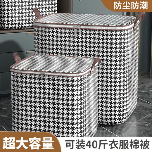 Beiyipin houndstooth storage box for clothes and quilt storage, household waterproof, dustproof and moisture-proof, extra large moving package 180L (50*50*70cm)