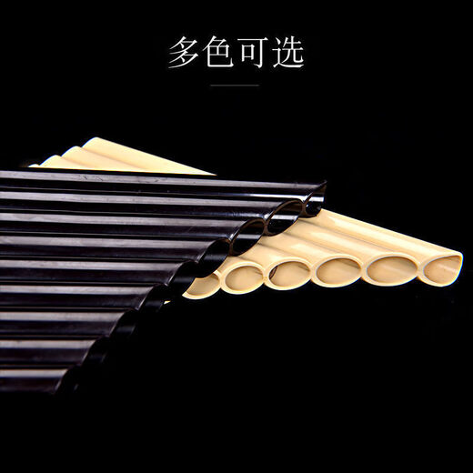 16管排箫18管排箫学生初学校园乐器十六管排箫十八管排箫排笛 18管米黄色
