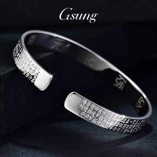 GsunG Platinum PT950 Heart Sutra Bracelet Men's Solid Platinum Open Bracelet Men's Atmospheric Smooth Surface Simple Fashion Customized Products Contact Customer Service