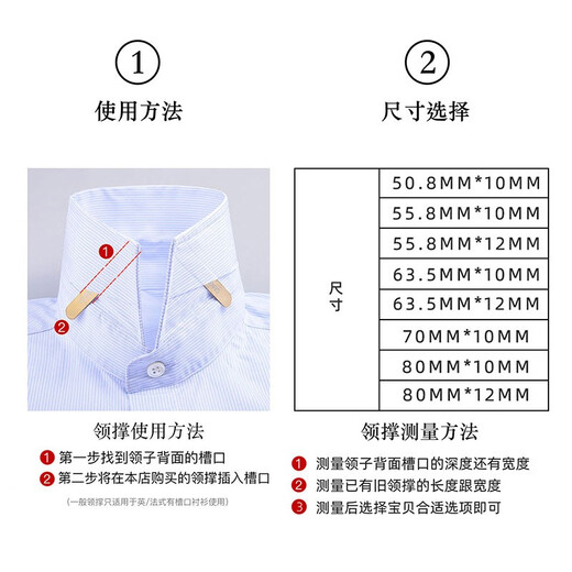Shencheng Shencheng new white PVC plastic collar support shirt collar insert shirt collar tip 20 pairs of bottled twelve constellations 20 pairs 4 sizes plastic collar support