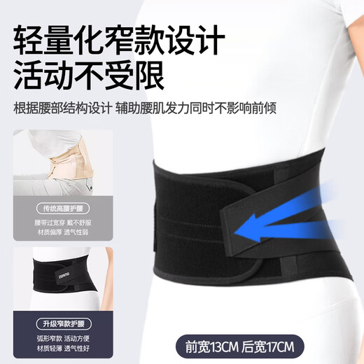 WSPEN夏季护腰带腰间盘突出神器腰肌劳损透气腰带男女久坐超薄透气束腰