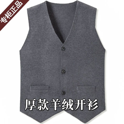 鄂尔多斯市秋冬高档羊绒毛衫西装马甲男中年坎肩爸爸装羊毛开衫背 中灰 175/XL适合135斤-150斤