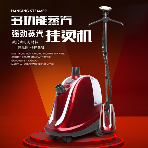 
Mingxin vertical steam ironing machine high power 3000W hanging ironing machine for Shanghai Meitian Electric Iron Clothing Store Mingxin 998 red (2180 watts)