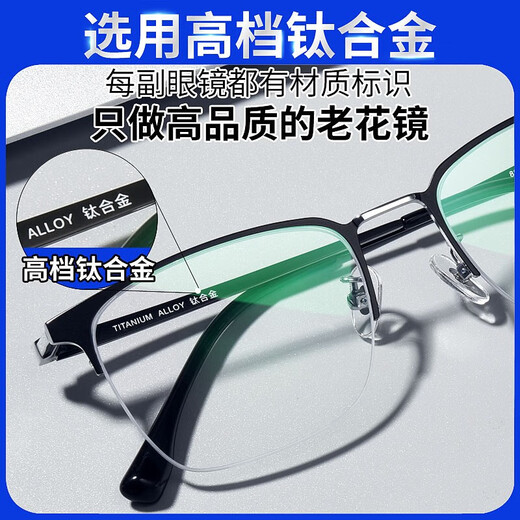 蒙卡洛 高清防蓝光老花镜男 中老年人老花眼镜高档钛合金 十大品牌排行 防蓝光老花200度-898气质黑银