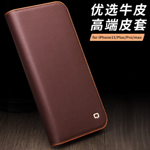 洽利 适用苹果15promax手机壳iphone16保护套plus真皮翻盖全包防摔商务支架皮套男女款带插卡位 苹果15ProMax棕色【进口牛皮】全包防摔