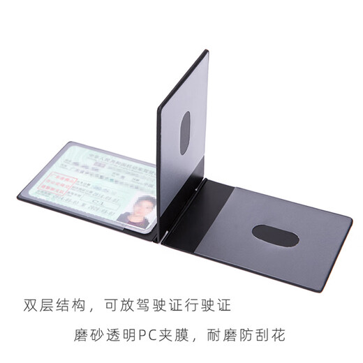 纵牛精选铝合金金属行驶证驾驶证一体包保护套男女通用薄款证件包卡包 黑色