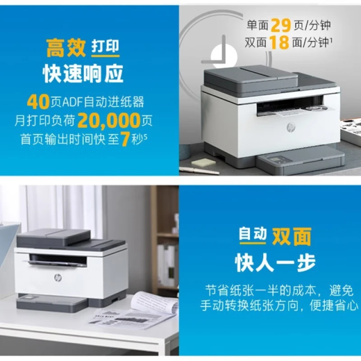 惠普（HP）M232dwc 233dw A4黑白激光打印复印扫描自动双面多功能一体机 手机无线家用小型商用办公打印机 M233sdw 自动双面/有线+无线/三合一