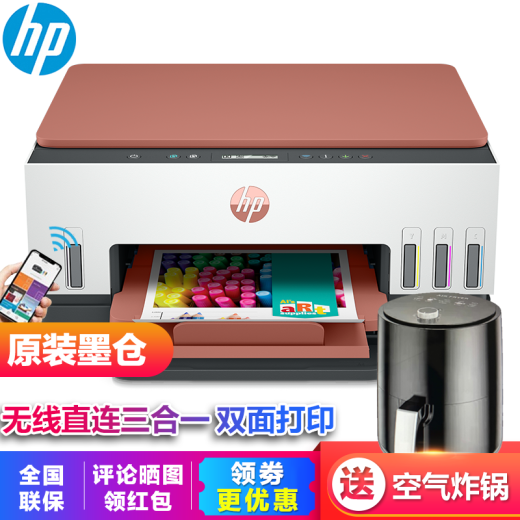 惠普（HP） 676 打印机无线双面连供一体机 打印机家用 办公学生作业办公照片打印复印扫描 Tank 676双面打印（内含8000张打印量）