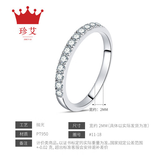Zhenai (zhenai) PT950 zircon ring for women, platinum row ring, half circle diamond ring, broken diamond combination, stacked thin circle prong set diamond ring, PT950 ring No. 11 2.69g