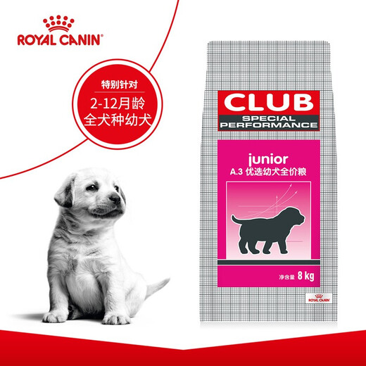 ROYAL CANIN Royal Canin Dog Food Puppy Food A3 Suitable for dogs aged 1-12 months A3 General Puppy Food 8KG*2