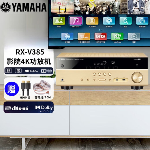 YAMAHA RX-V385 4K home high-power home theater amplifier Bluetooth radio amplifier multi-function amplifier HDMI high-definition RX-V385 gold