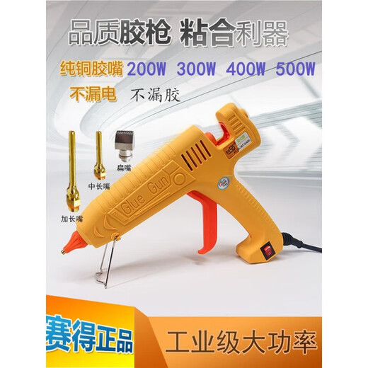 Hot melt glue gun industrial grade large 200W300400w500w extended mouth with switch temperature adjustment hot melt 400W single + spring