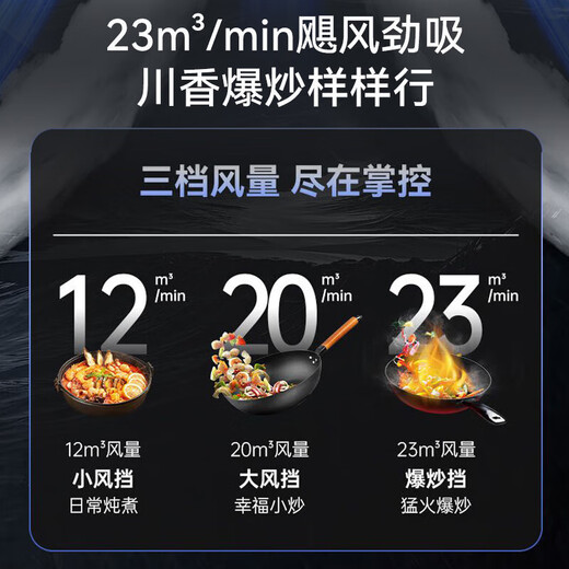 海尔（Haier）【国家补贴20%】家用顶侧底三吸油烟机23m³大吸力超薄平嵌7字型自清洗挥手智控  leader9721Q 【单烟机】顶侧五吸自清洁