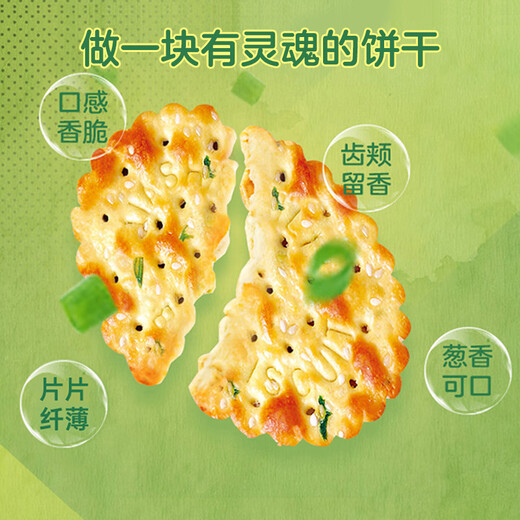 Jiashili Biscuit Snacks Nutritious Breakfast Biscuits Scallion Oil Crackers 828g/Full Box Chives Snack Gift Box