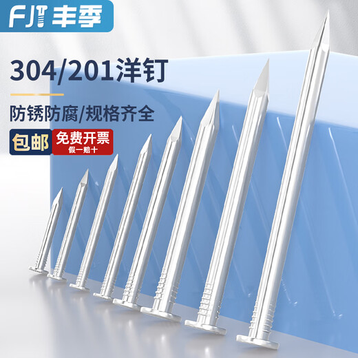 Fengji 304/201 stainless steel round nails, steel nails, yuan nails, carpentry, wood, cement nails, extra long nails, iron nails, floor nails, 0.5 inches, 15mm long, half Jin, Jin is equal to 0.5 kg / about 1015 pieces, 304 material