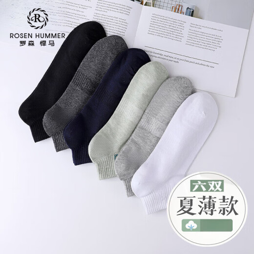 ROSENHUMMER men's casual socks men's socks summer thin sweat-absorbent and odor-resistant new boat socks short socks six colors one pair each one size (suitable for sizes 39-43) 6 pairs