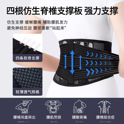 WSPEN夏季护腰带腰间盘突出神器腰肌劳损透气腰带男女久坐超薄透气束腰
