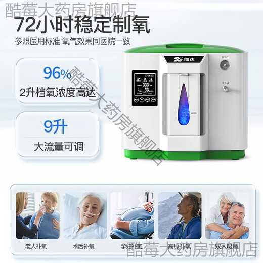 德达家用制氧机医用中老年人吸氧机家庭轻音氧气呼吸机雾化氧气机 2AW流量增强版【制氧+雾化+负离子 【技术】 省级院线优先