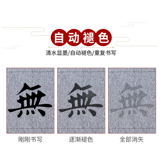 六品堂心经抄经本小楷毛笔字帖水写布成人初学者练字楷书入门练书法临摹套装清水卷轴佛经文房第五宝