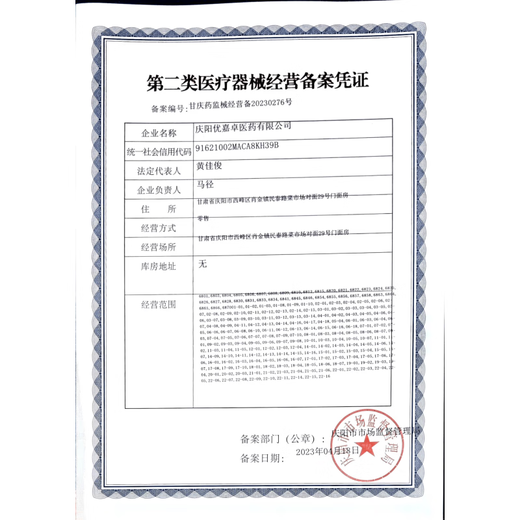 [Pharmacie officielle] Tibetan 1696 Herbal Qian Fibre Show Box Box Wechat Business Zhen 1696 Fibre Show Set Essential Oil Huile Men and Women Fiber Show She Show 1 Box