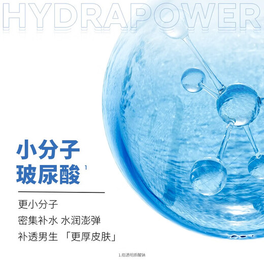 欧莱雅男士套装护肤品控油补水能玻尿酸水乳保湿滋润礼物送男友 补水保湿8件套