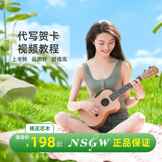 NSGW Ukulele Small Guitar 23-inch Introduction 26-inch Advanced Performance-Level Girl Beginner Children's Board Hobby Cultivation Sunset-AAA Spruce (Paper List + 23-inch