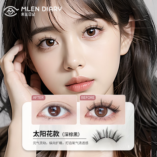 Milan Diary Sunflower Soft Magnetic False Eyelashes Natural Clear Simulation Zero Glue Self-Adhesive Reusable Dark Brown Black