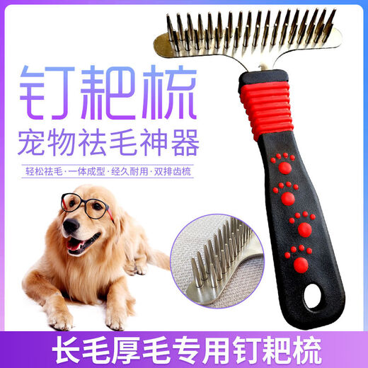 Jiajiemei Dog Comb Golden Retriever Teddy Combing Artifact Pet Dog Hair Brush Bath Brush Large Dog Hair Removal Comb Double Row Needle Comb (No Gifts)