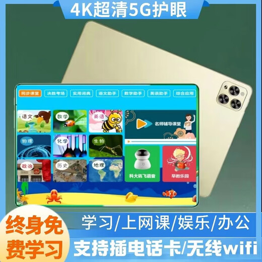 RANRZL large-screen eye-protecting AI precision learning machine tablet computer course synchronization for children from first grade to high school and primary school students full network access smart tutoring reading machine online class parent control Blue (4G full network access + 5Gwifi) free synchronization of all subjects 512G dual system parent control (free gift + leather case + keyboard)