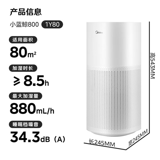 Midea Little Blue Whale 800 Air Fog-free Humidifier Purifier Pregnant Women and Infants Home Bedroom Heating and Sterilization Small Industrial Atomizer Gift National Subsidy SZK-1Y80