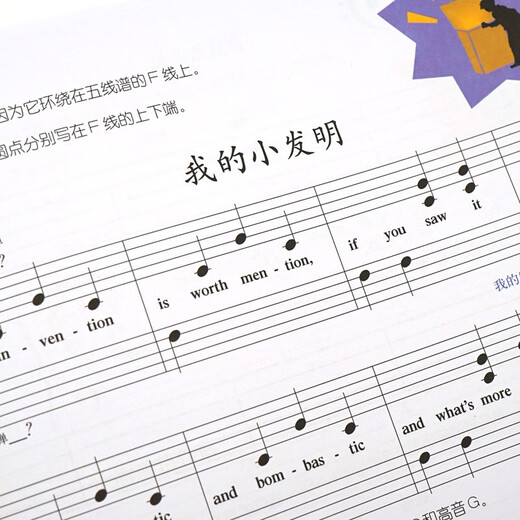 Serienauswahl] Phiber Piano Basic Tutorial 123456 Kurs- und Musiktheorie, Fähigkeiten und Performances, 123456 CET-123456 Vollständiger Satz von 2 Volumen mit CD-CD-Selbststudien-Kinderklavier Basic einführende Einführungslehrbücher People's Music Publishing House Piano Basic Musiktheorie Tutorial Tutorial 1