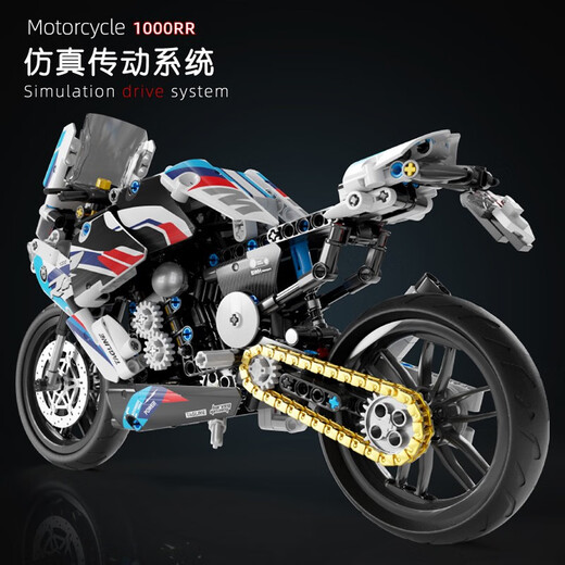 Le Aixiang Kinder-BMW-Motorräder sind schwer zu versammeln und kompatibel mit LEGO-Bausteinen für Jungen im Alter von 6 bis 12 Jahren