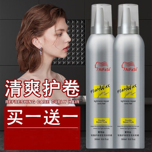 Love Hair Lightweight Curl Shaping Foam Hair Wax Curls Moisturizing Elastin Anti-frizz Fluffy Hair Style Soft Styling Mousse 2 Bottles Moisturizing Curl