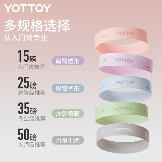 yottoy yoga elastic circle fitness men and women resistance band elastic band hip strength training stretching pull band training hip circle