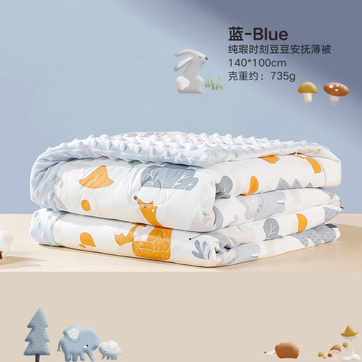 Goodbaby (gb) baby quilt newborn beanie comfort quilt children's quilt kindergarten nap quilt thickened blanket 140*100cm