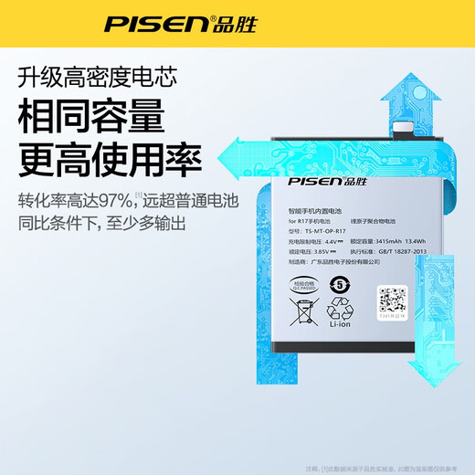 品胜（PISEN） 电池适用于oppo欧铂A3S A5 K1 K3 K7 K9 K10 r11 r15梦境版R17手机K10Pro安装电池板 K1/R15X/A7X电池【BLP689】 自己安装【配拆
