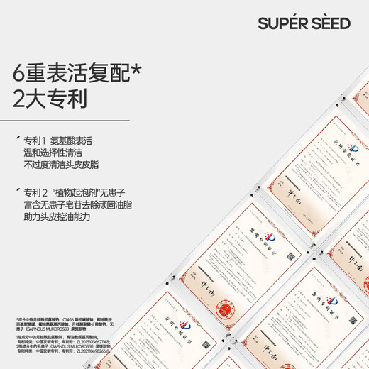 Super Seed Cedar Shampoo 300g Clean Scalp Shampoo Refreshing Oil Control Anti-dandruff Fluffy and Smooth Popular Products