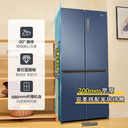 Haier refrigerator 406 liters household four-door cross-door double-door inverter first-level energy efficiency ultra-thin embedded air-cooled frost-free fresh pie series refrigerator state subsidy 15% 406 liters Star Stone Blue + first-level dual inverter + air-cooled frost-free + mother and baby space