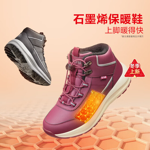 Zulijian elderly shoes winter plus velvet graphene warm shoes 2393203J burgundy-women 37