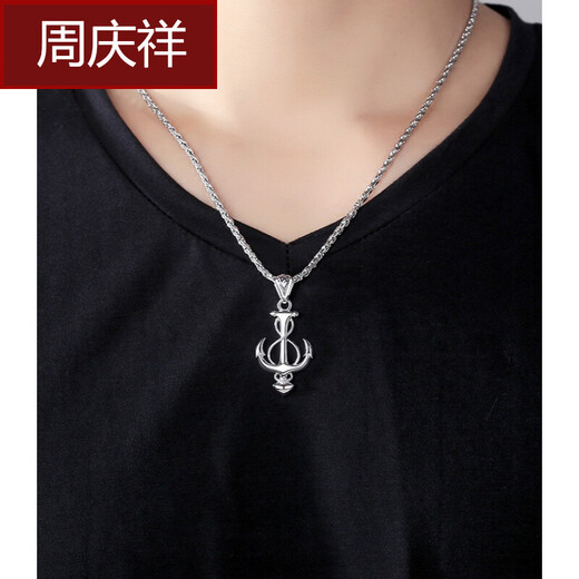 Zhou Qingxiang PT950 platinum anchor pendant men's platinum necklace fashionable men's pendant birthday Chinese Valentine's Day gift PT950 boat sight pendant about 7 grams