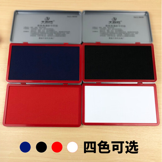 千百代秒干印台中号印盒财务用品方形快干印台106*67mm 蓝色 中号9892【106*67mm】