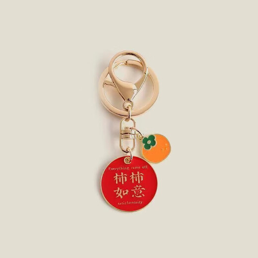 Kun Sui Ping An Xile Key Bin Chain Lock Launch Trade Towel Wedding Gifts Couples A Whitening Gettled Metal Persimmon Ruyi Bent 1 [persimmon]