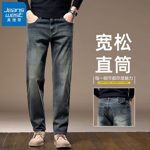 Jeanswest jeans men's spring and autumn new high-end pure cotton retro straight men's trousers trendy men's versatile casual long trousers 302 nostalgic blue 33 (2 feet 6) recommended 140-150 Jin Jin equals 0.5 kg to wear