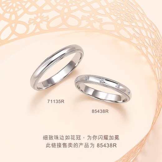 Chow Sang Sang PROMESSA Small Crown Pt950 Platinum Ring Pair Wedding Diamond 85438R Pricing 18 Circles