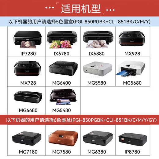 Canon CLI-851XLBK Cartucho Foto original Negro Gran capacidad adecuada para IX6880 IP8780 IP8780 MX928 MX728 MG7580 MG7180 MG6380