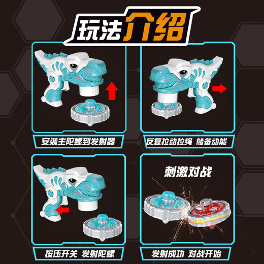 Xinshit (XST) Kinder Dinosaurier leuchtet Gyro Toy Gun Boy Echtes Spinnen gegen das Kampf gegen Dhara Game Girls Geburtstagsgeschenk